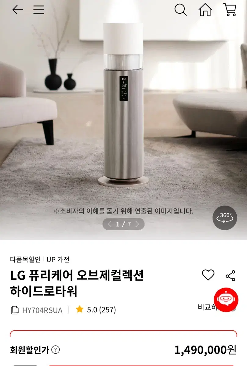 미개봉 새상품) LG 퓨리케어 오브제컬렉션 하이드로타워